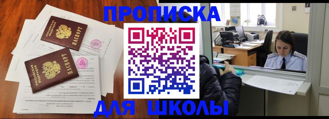временная регистрация законно в Псковской области