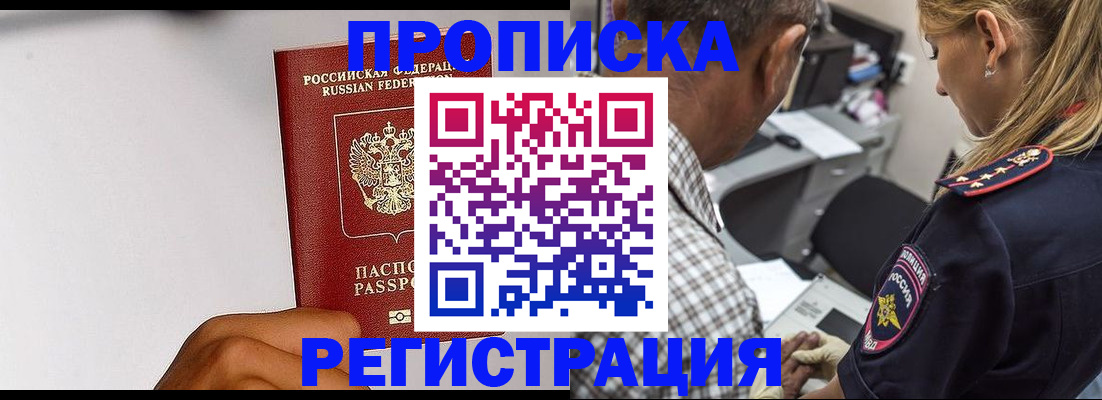 временная регистрация надежно в Псковской области