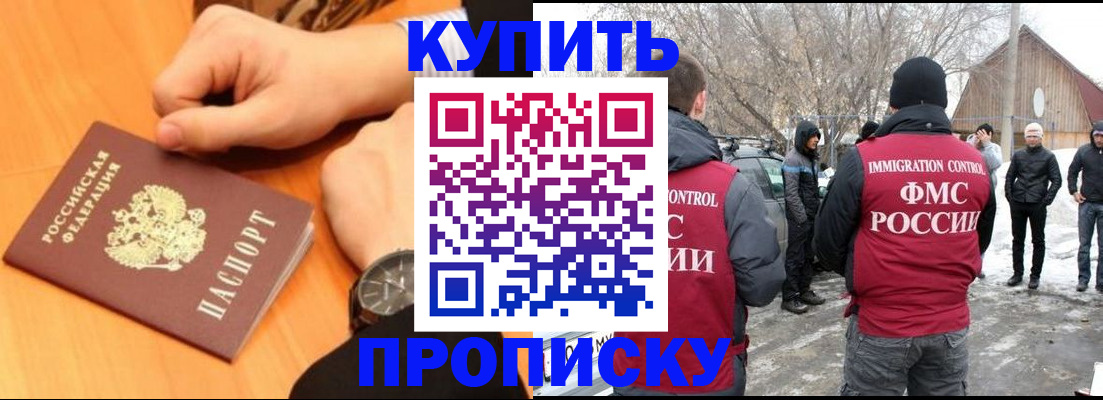 регистрация в Псковской области